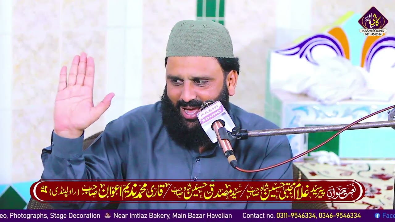 Syed Noman Siddique Shah Gilani | New Full Bayan 2025 | Kashi Sound