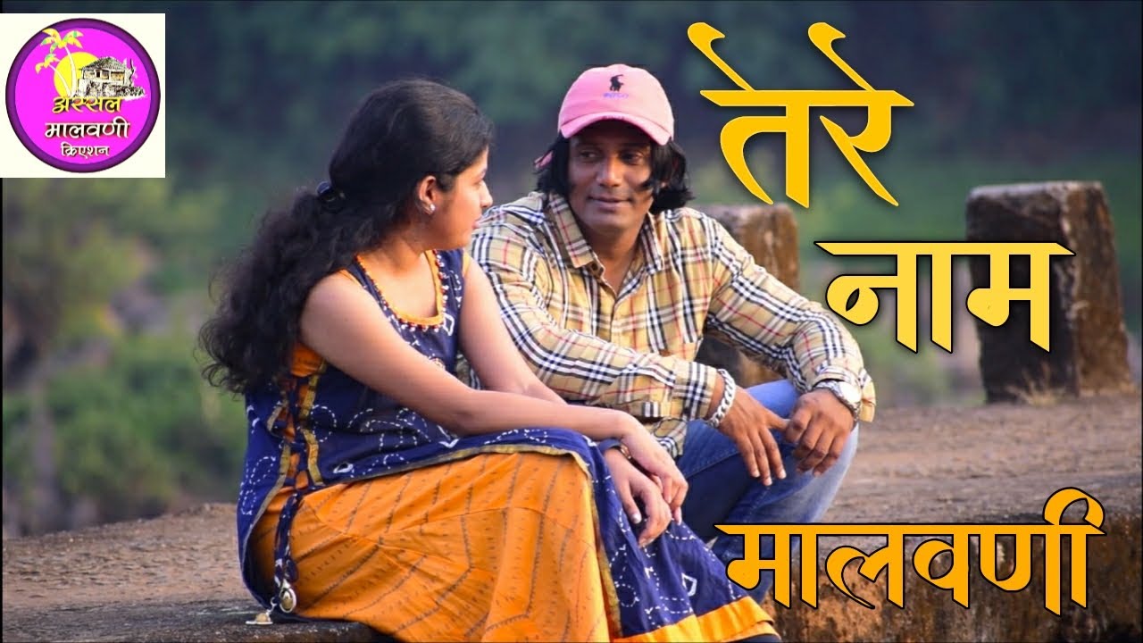 MALVANI TERE NAAM || TITLE SONG ||