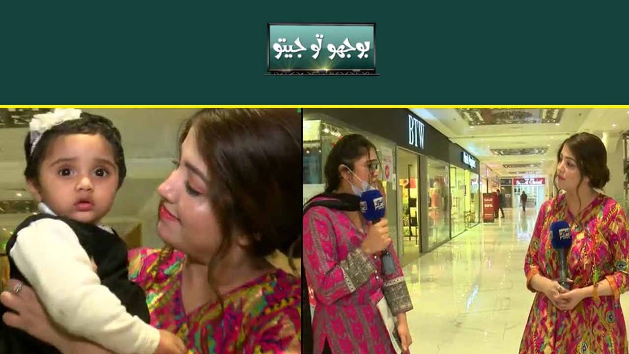 Bhoojo To Jeeto With Aleena Lodhi | 14th Feb 2020 | Episode 770