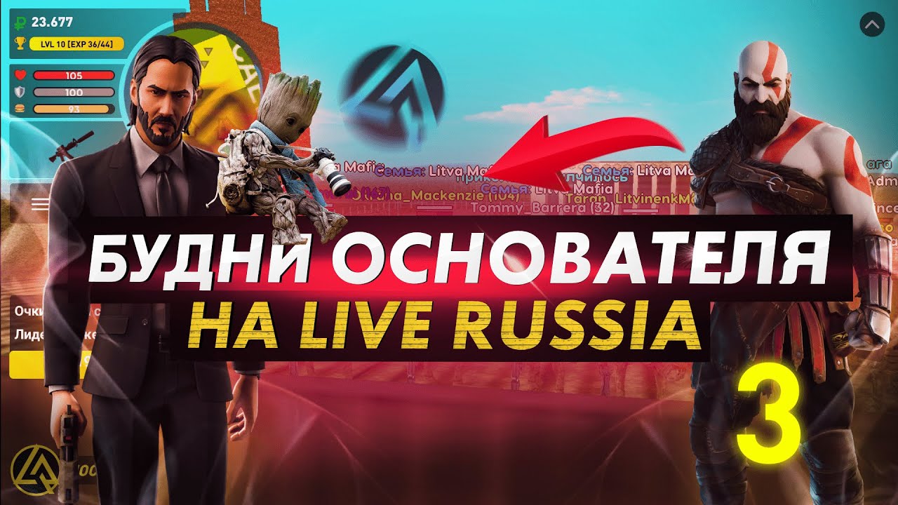 БУДНИ ОСНОВАТЕЛЯ НА LIVE RUSSIA - НАШЛИ БАГ НА ДЕНЬГИ В ИГРЕ CRMP MOBILE ANDROID