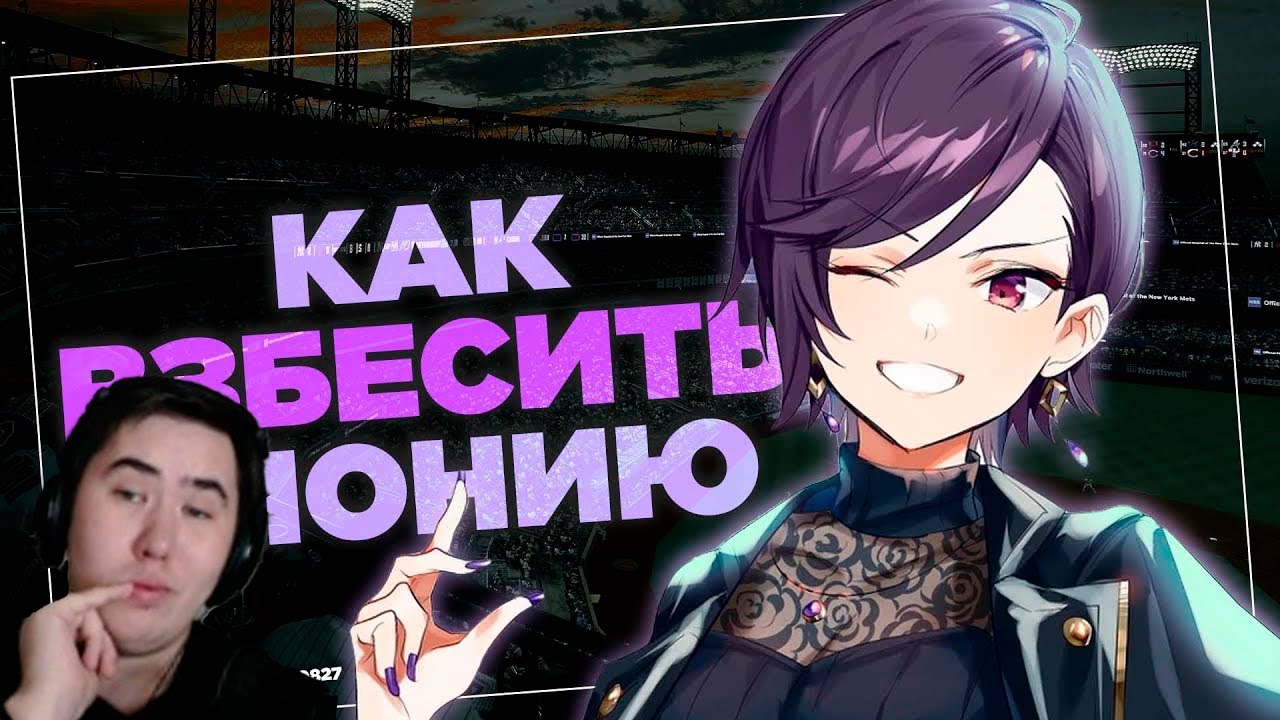 Стримерша против бейсбольной мафии | РЕАКЦИЯ на @cyborg_crab