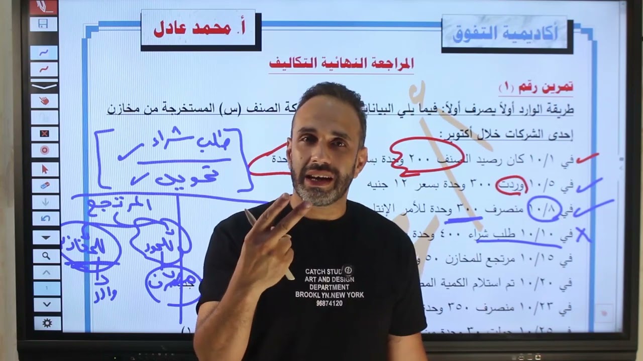 ازاي تجيب الدرجة النهائية في التكاليف؟
