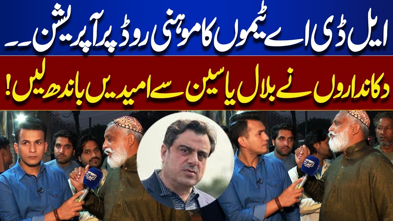 LDA Operation on Mohni Road | Shopkeepers Pin Their Hopes on Bilal Yasin | Lahore Nama