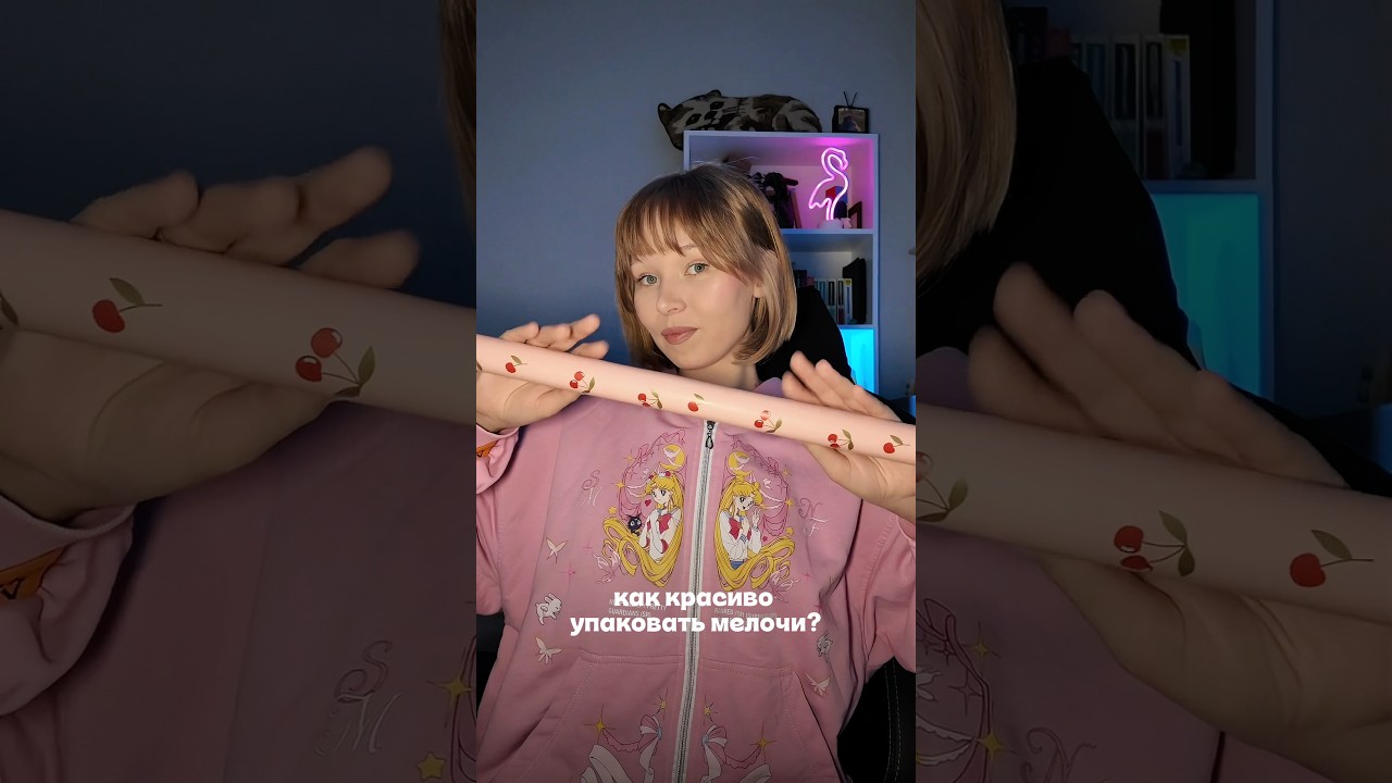 Упаковка мелочей своими руками