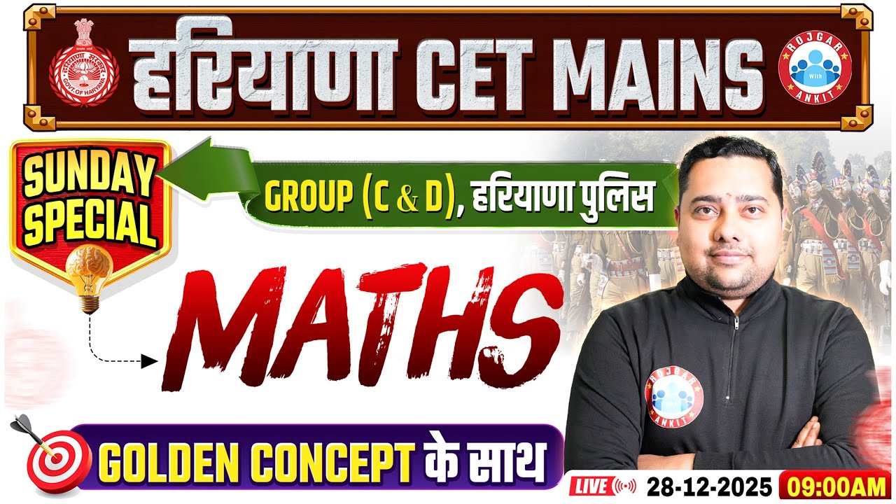 Haryana CET Mains Maths Class 2025 | Maths For Group C & D | Haryana Police Maths Revision Class