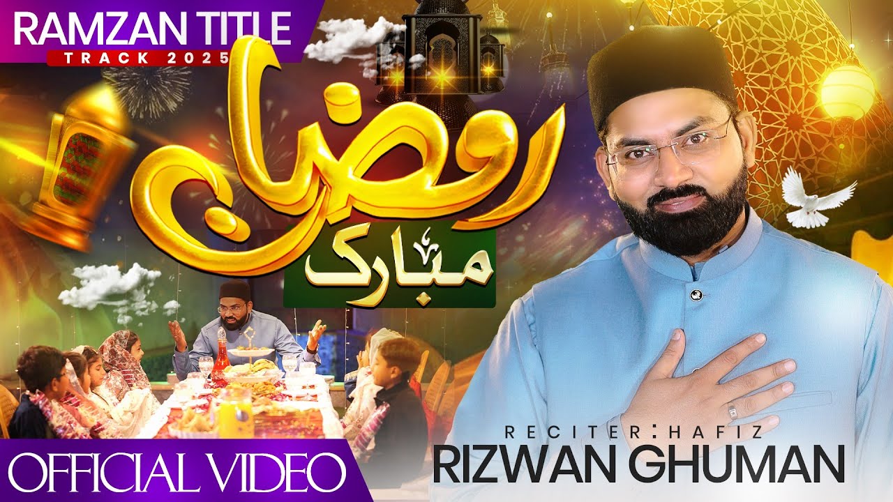 Ramzan Kids Naat | Ramzan Mubarak | Hafiz Rizwan Ghuman | Ramzan 1st Naat 2025