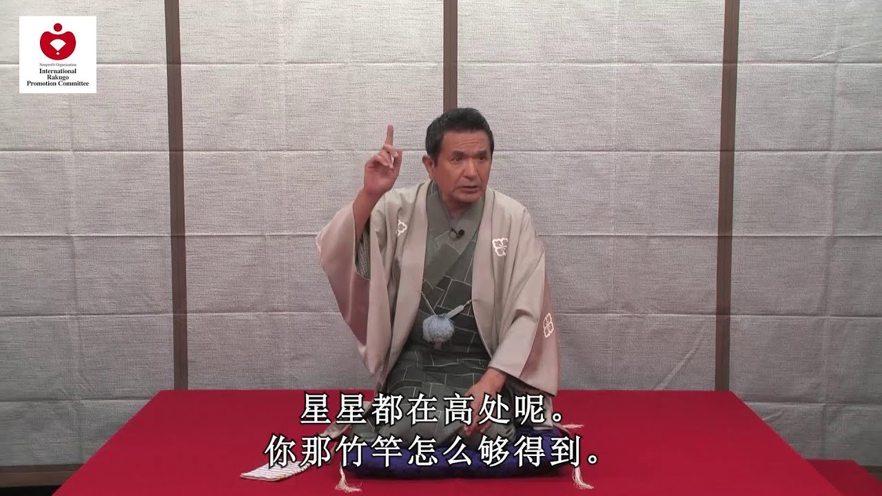 落语（单口相声）中文　　落語（中国語字幕）桂小春團治