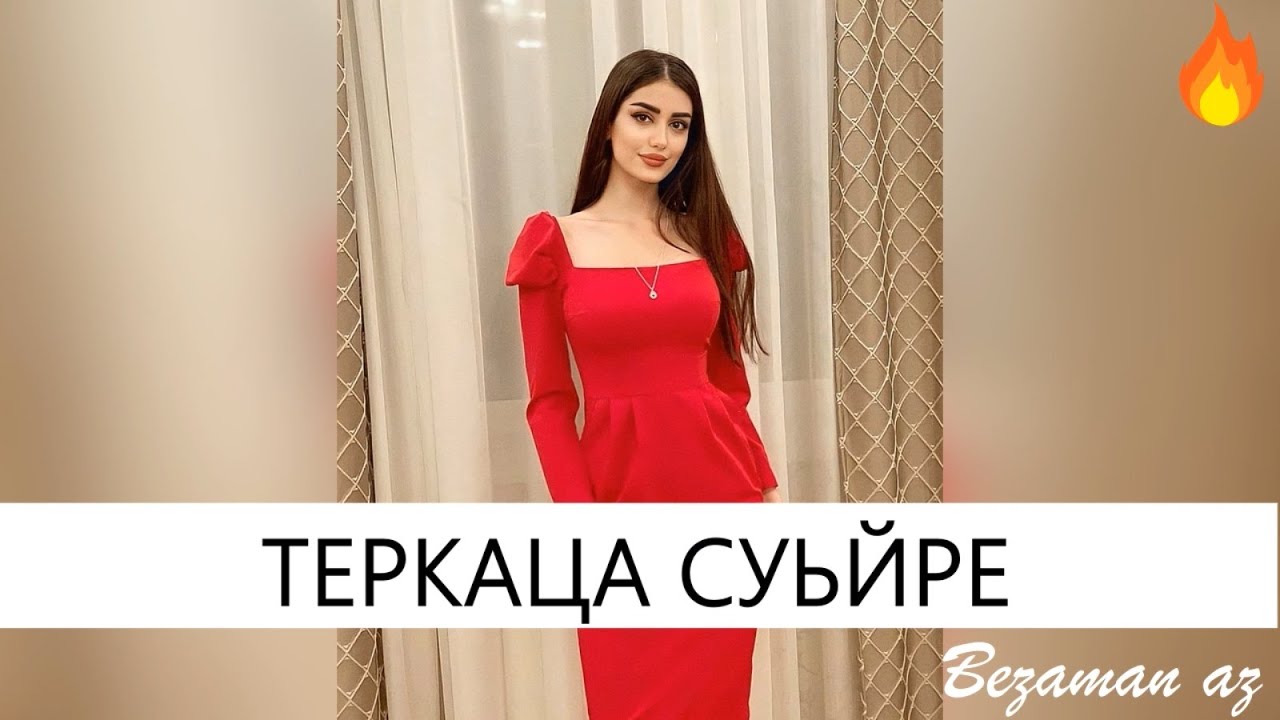 Милана Висханова Теркаца Суьйре😍