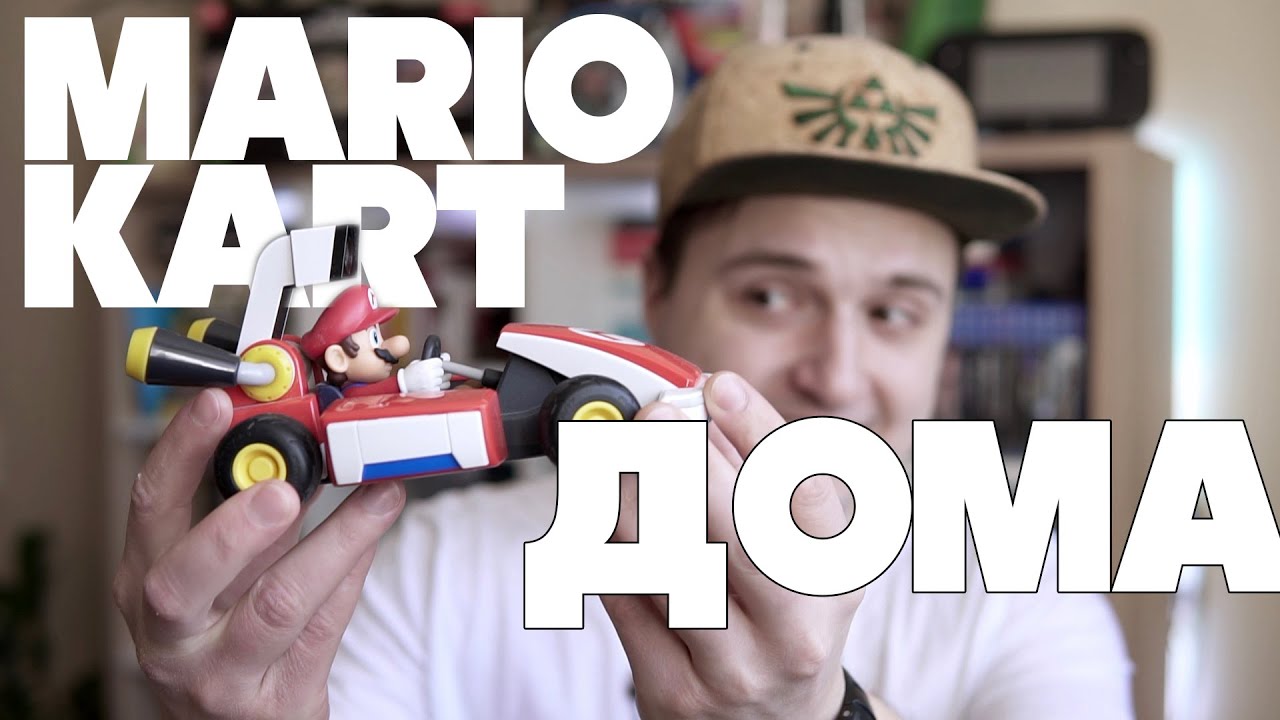 Обзор Mario Kart Home Live Circuit | Гоняем дома на карте