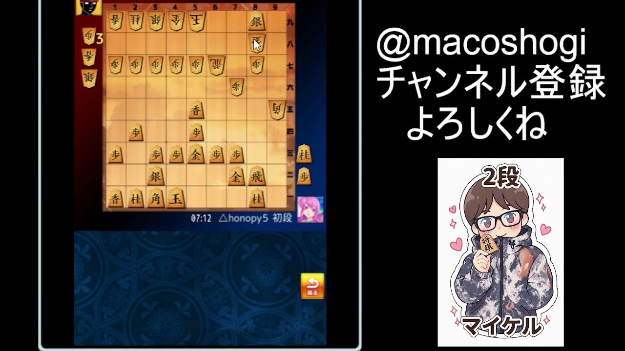 将棋ウォーズ初段の配信