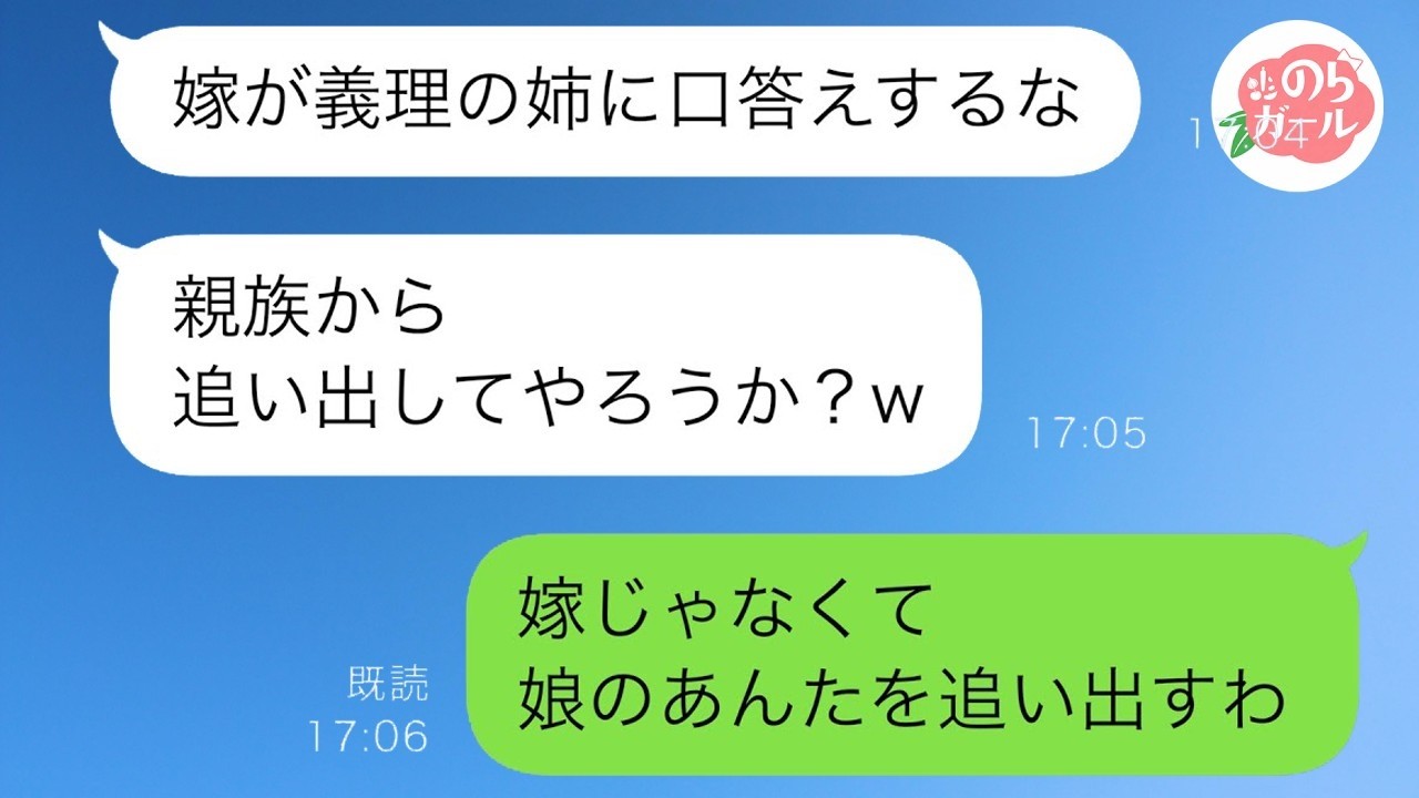 私のことを奴隷扱いする義姉は、「子供たちよろしく〜」と軽く言い残し、熱で苦しむ私に育児を任せて外出した。