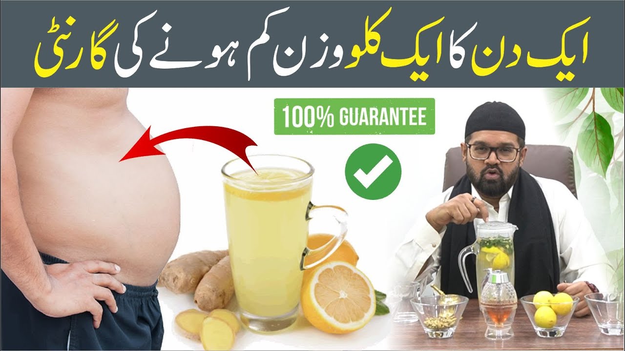 Motapa Kaise Kam Hoga - Vajan Kam Karne Ka Tarika | Dr. Fahad Artani Roshniwala | Roshni Centre