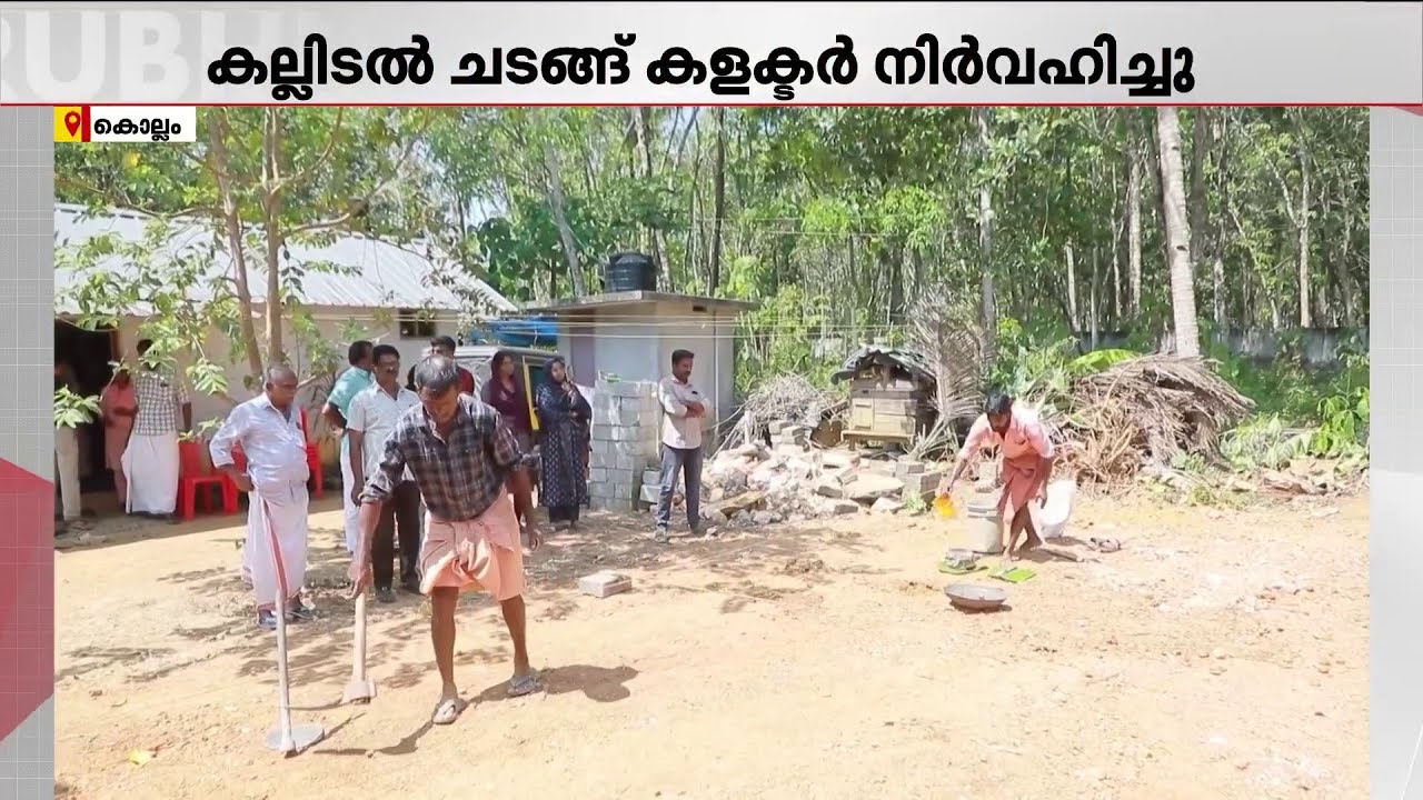 മാതൃഭൂമിയുടെ കരുതൽ; നിയാ ഫൈസലിന്റെ കുടുംബത്തിന് വീടൊരുങ്ങി