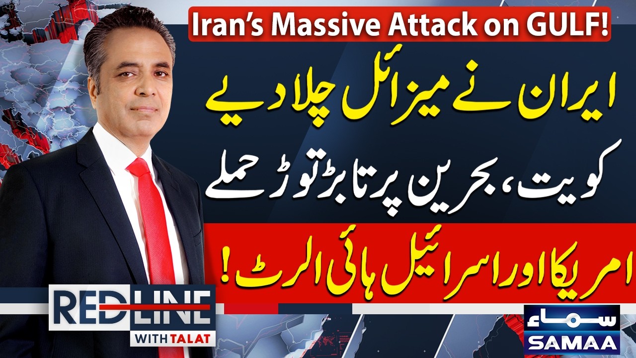 US and Israel on High Alert: Iran Targets Bahrain & Kuwait as US Launches Strikes on Iran | Red Line