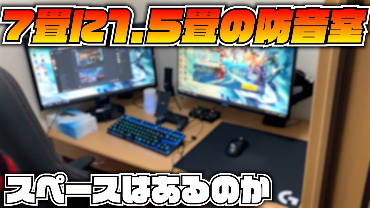 １K７畳の部屋に1.5畳の防音室を設置したらどのくらいのスペースになるのか