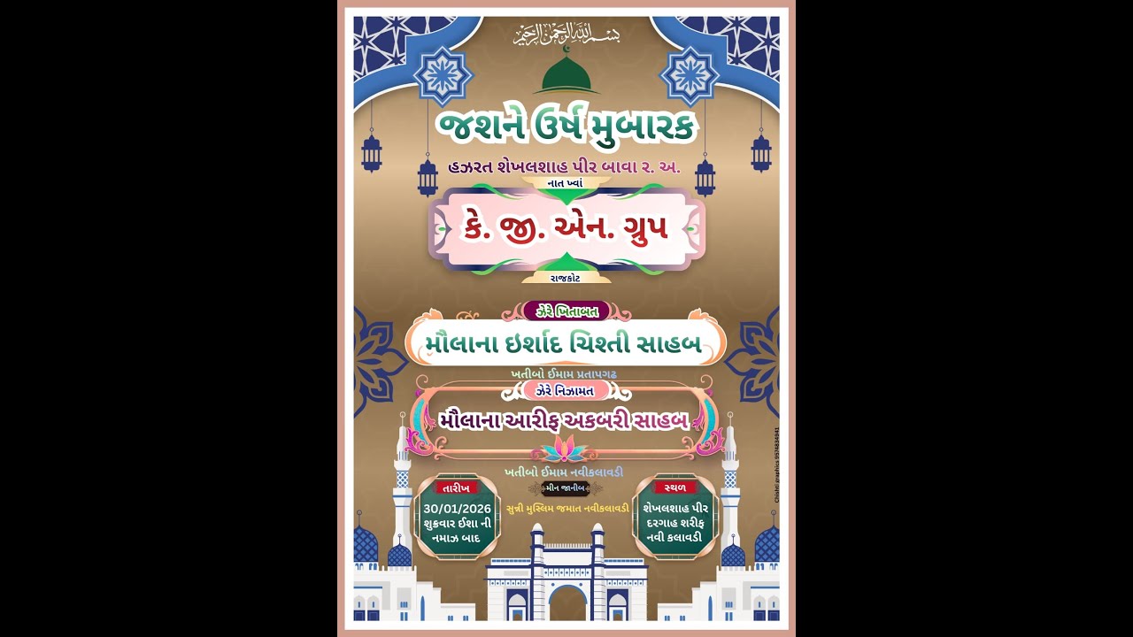 Live Now || Jashne Urs Mubarak Hajrat Shekhal shah pir