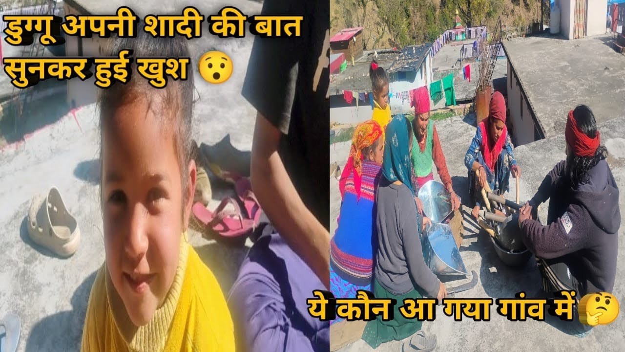 डुग्गू अपनी शादी कि बात सुनकर हुई खुश😄 // Pahadi lifestyle // Devika sandeep negi vlog