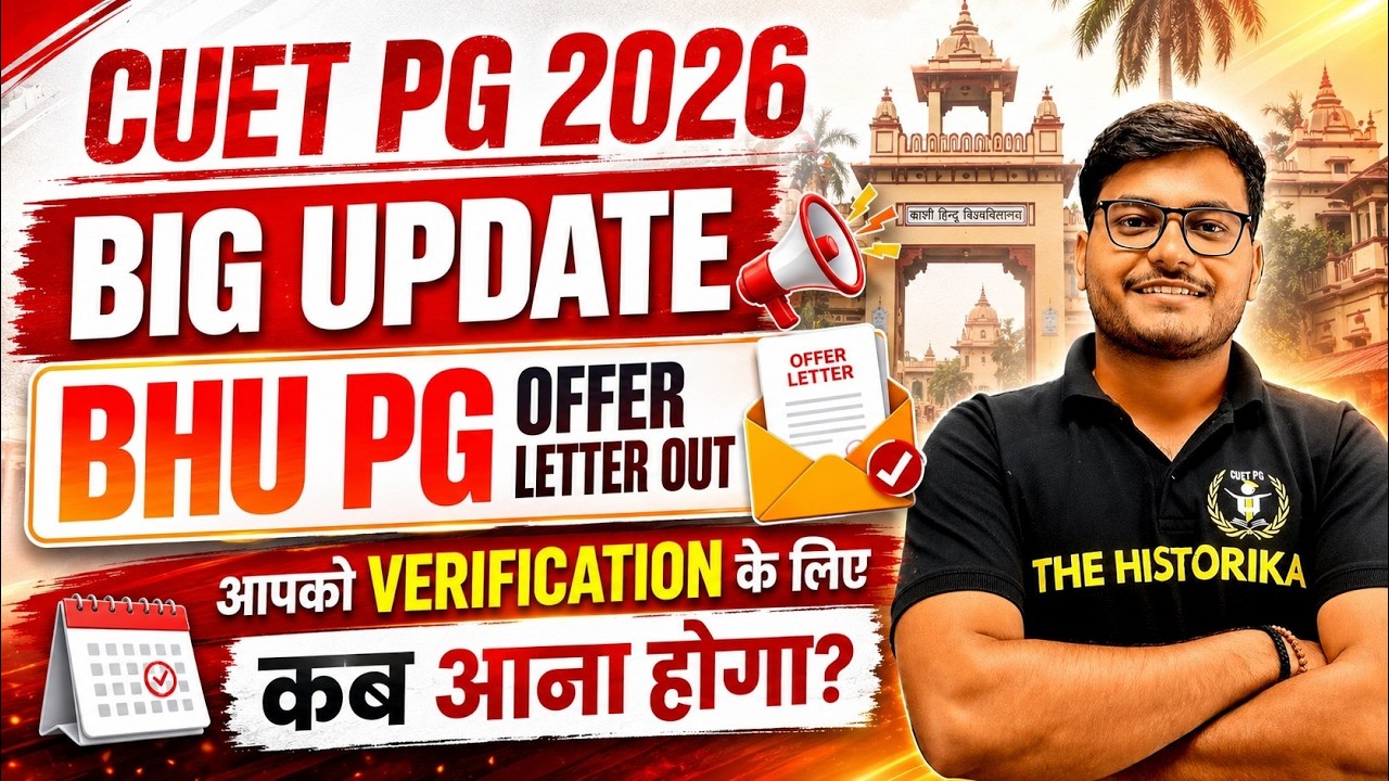 BHU PG 2026 OFFER LETTER OUT | VERIFICATION के लिए कब आना होगा? | BIG UPDATE CUET PG 2026
