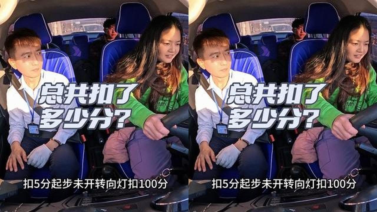 总共扣了多少分？ #学车考驾照 #驾校学车 #考驾照 #济南驾考曾教练 #开车