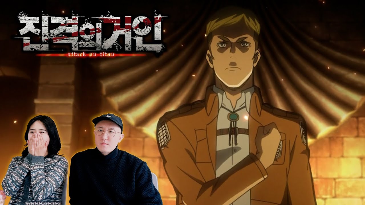 오늘부터 조사병단합니다 [진격의 거인] 16화 & 17화 리액션 반응 리뷰 Attack on Titan ep.16 & 17 reaction