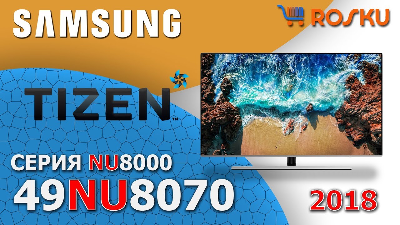 Обзор 4К ТВ от Samsung серии NU8000 на примере 49nu8070 / nu8070 55nu8000 65nu8000 55nu8070