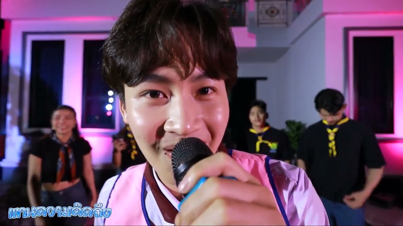 แทนความคิดฮอด EP1 Part 2