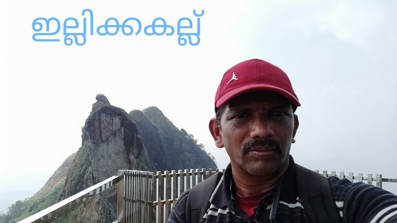 ILLIKALKALLU ERATTUPETTA