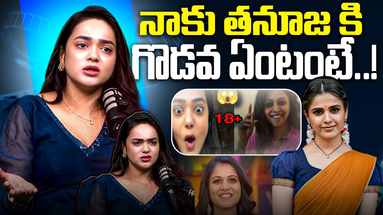 నాకు తనూజ కి గొడవ ఏంటంటే | Sri Satya About Thanuja Controversy | Sri Satya And Yashmi | Anchor Shiva