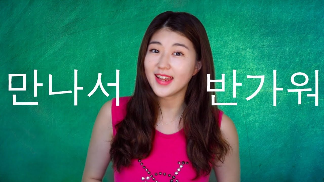 How to Say “Nice to Meet You” in Korean (Natural & Beginner-Friendly!)