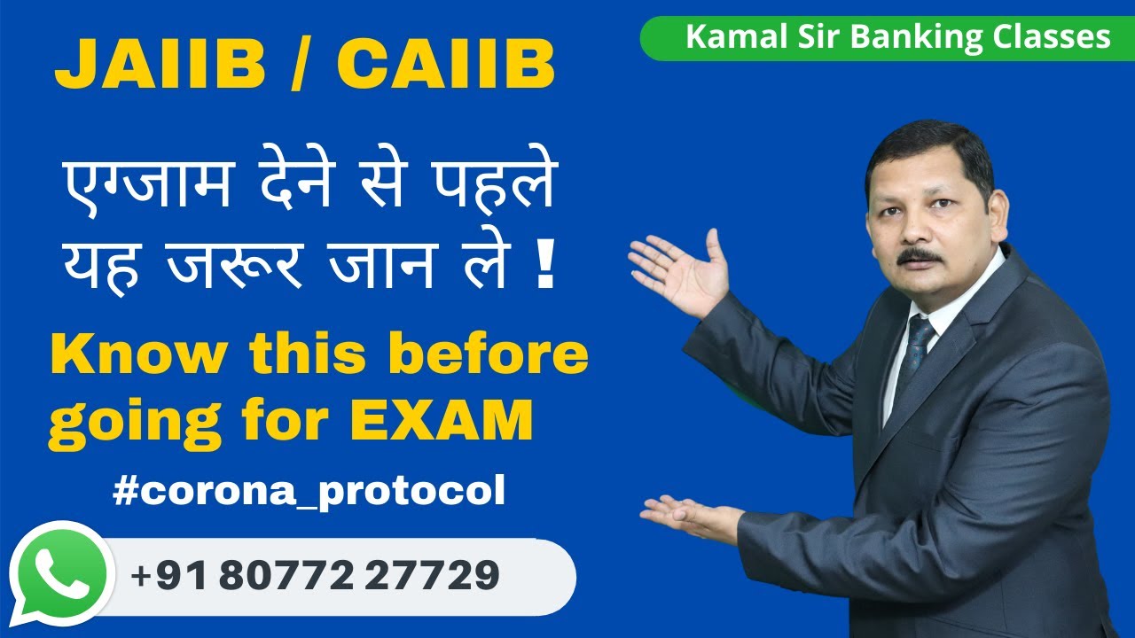 Know this before going for Exam || JAIIB/CAIIB || Kamal Sir