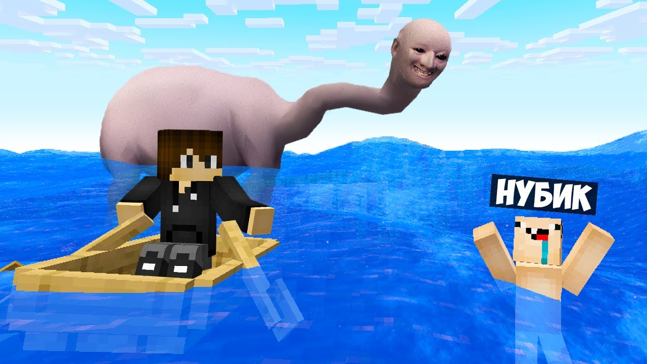 МЫ ЗАПЛЫЛИ СЛИШКОМ ДАЛЕКО В ОКЕАН В МАЙНКРАФТ! ЕНОТ И НУБИК MINECRAFT
