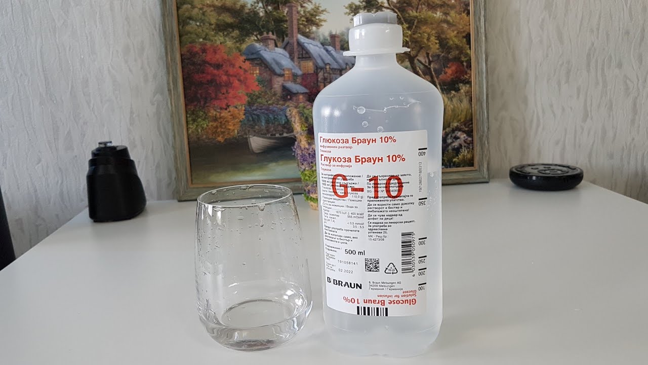 Глюкоза Браун 10%  Glucose Braun 500 ml  а.С.м