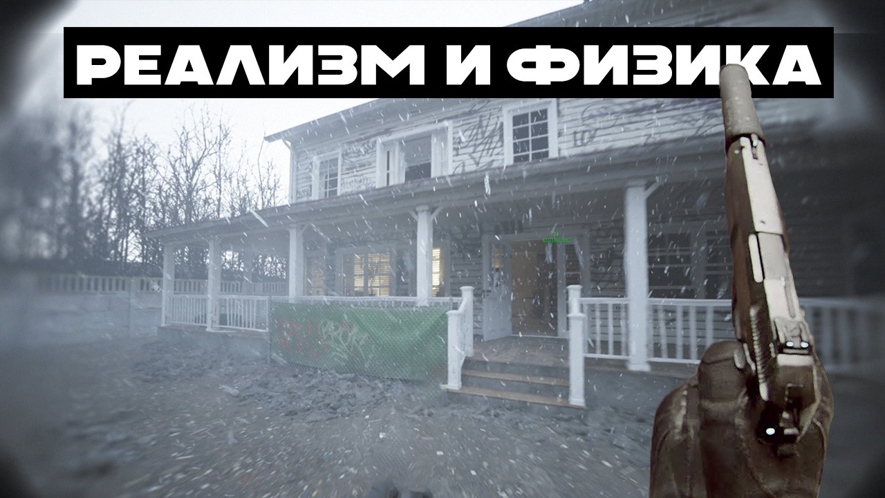 BODYCAM: Самая Реалистичная Игра с Графикой и Физикой, Как в Жизни