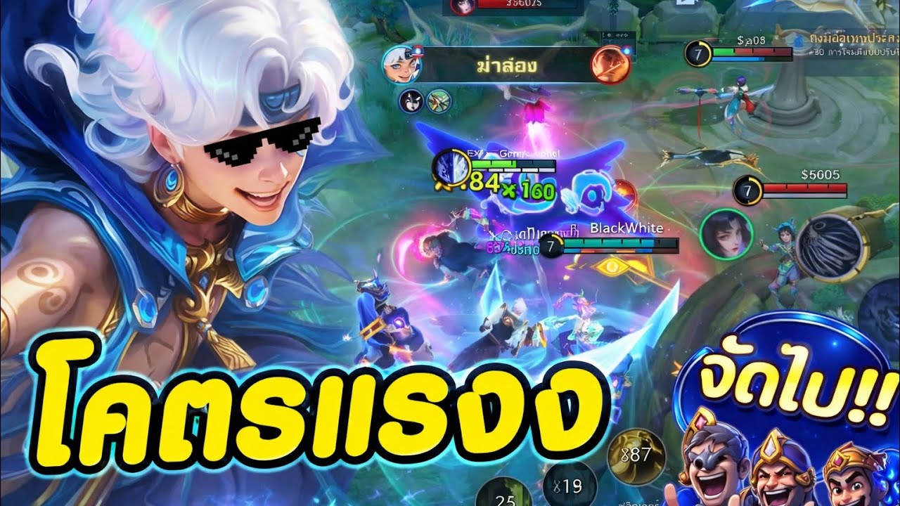MLBB : โชราออกของแนวนี้ก็แรงเหมือนเดิมใช้ไต่แรงค์กับเพื่อนได้แต่เกมนี้มาคนเดียวเลยต้องแบกแบบหลังหัก