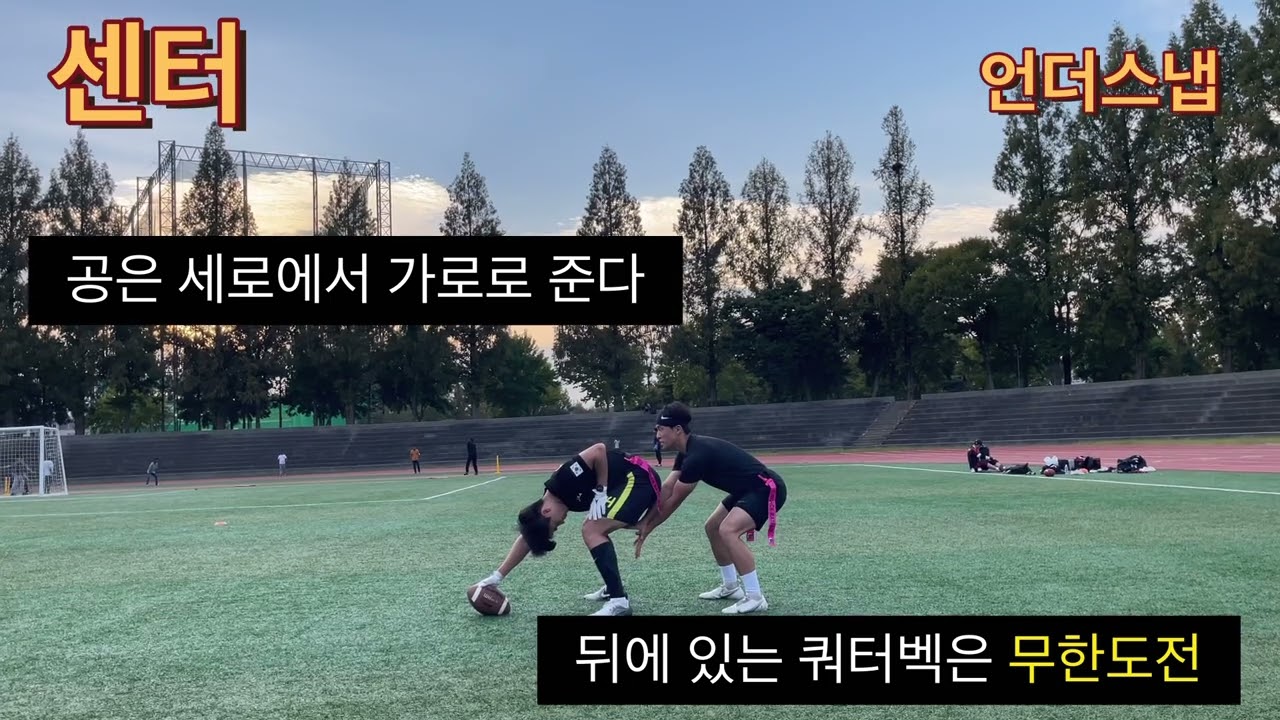 플래그풋볼이 뭐야~?