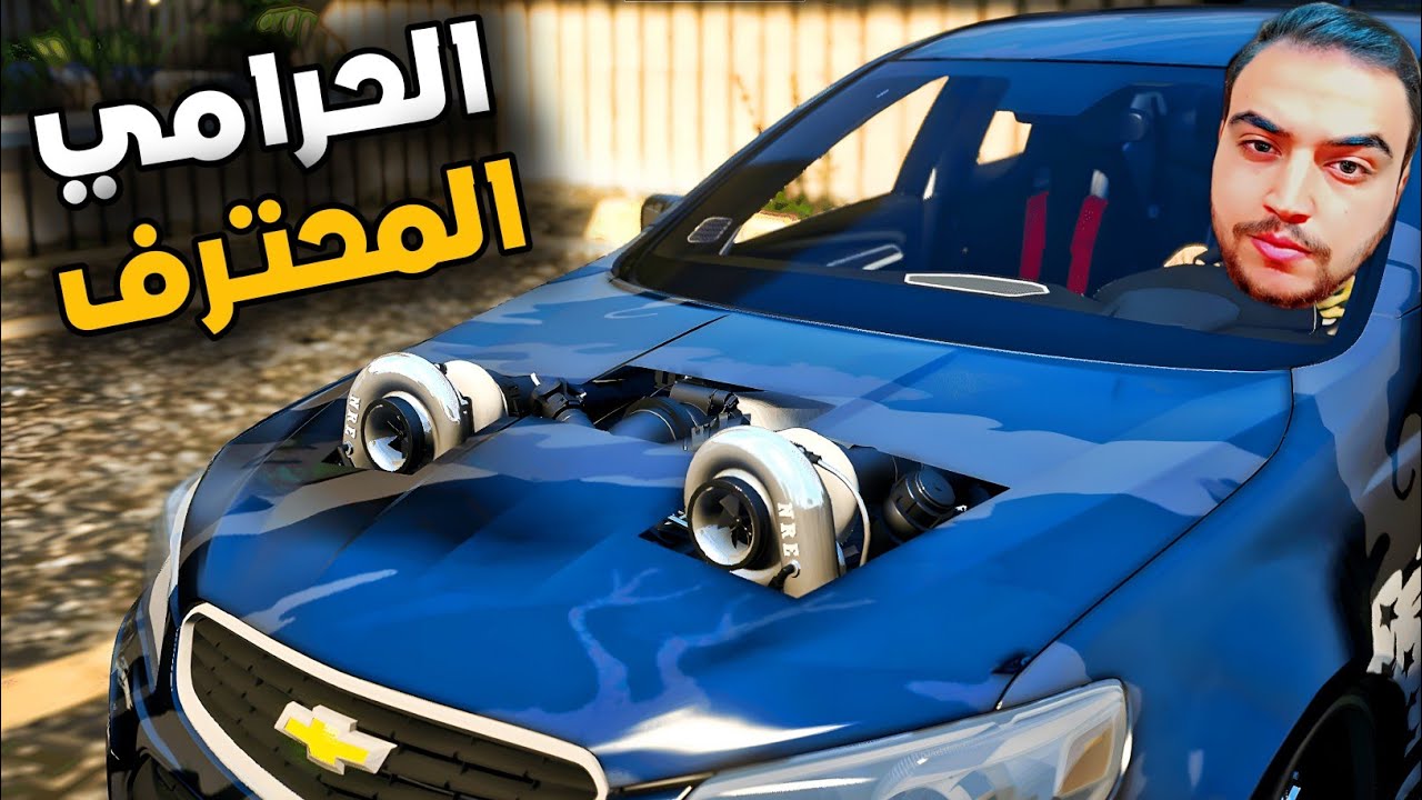 صرقت اغلى سياره وتعرضت لكمين من رجال الشرطه  | جراند 5