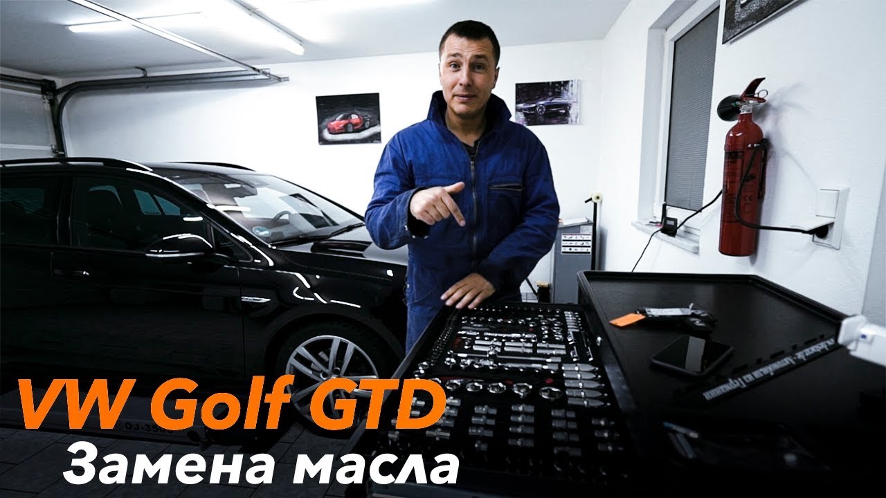 VW Golf GTD Замена масла /// Ответы на вопросы!