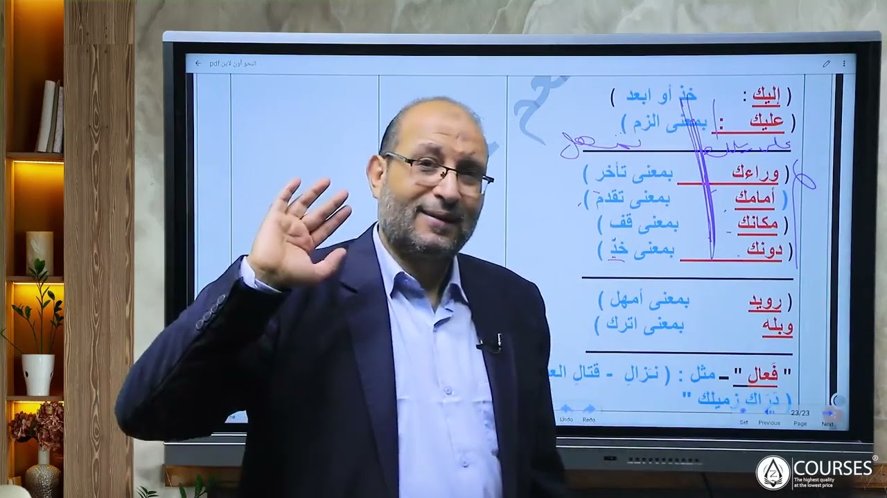 اسم الفعل