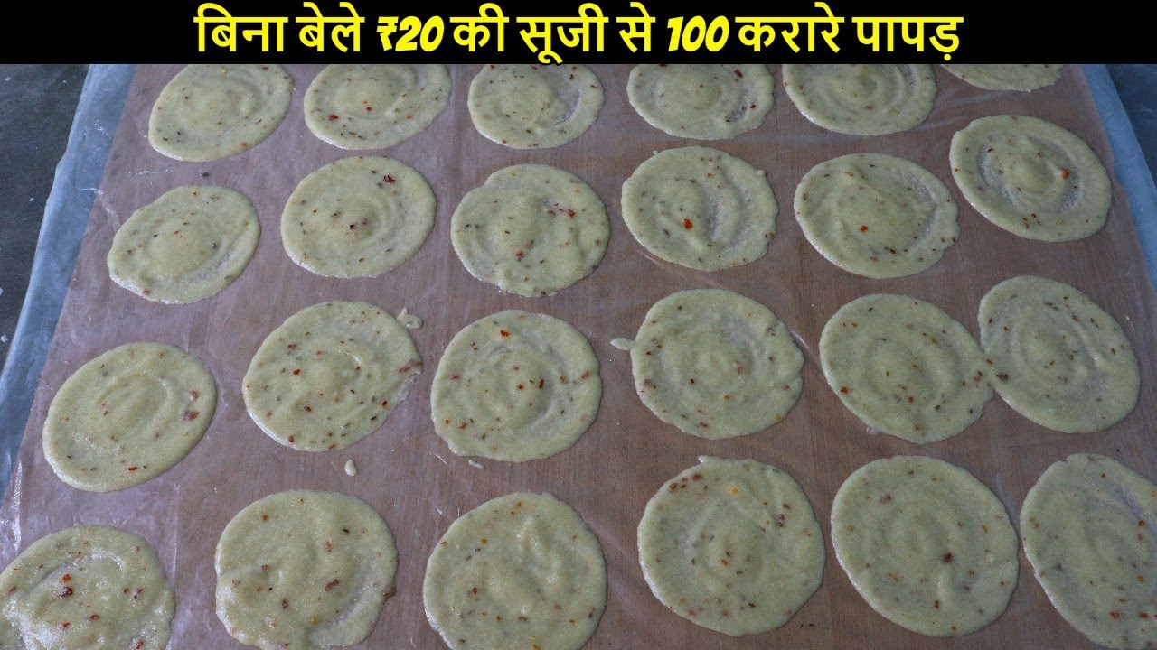 बिना बेले ₹20 के आटे से 100 पापड़ बनाने का ऐसा तरीका कहीं नहीं देखा होगा | Suji Atta Papad
