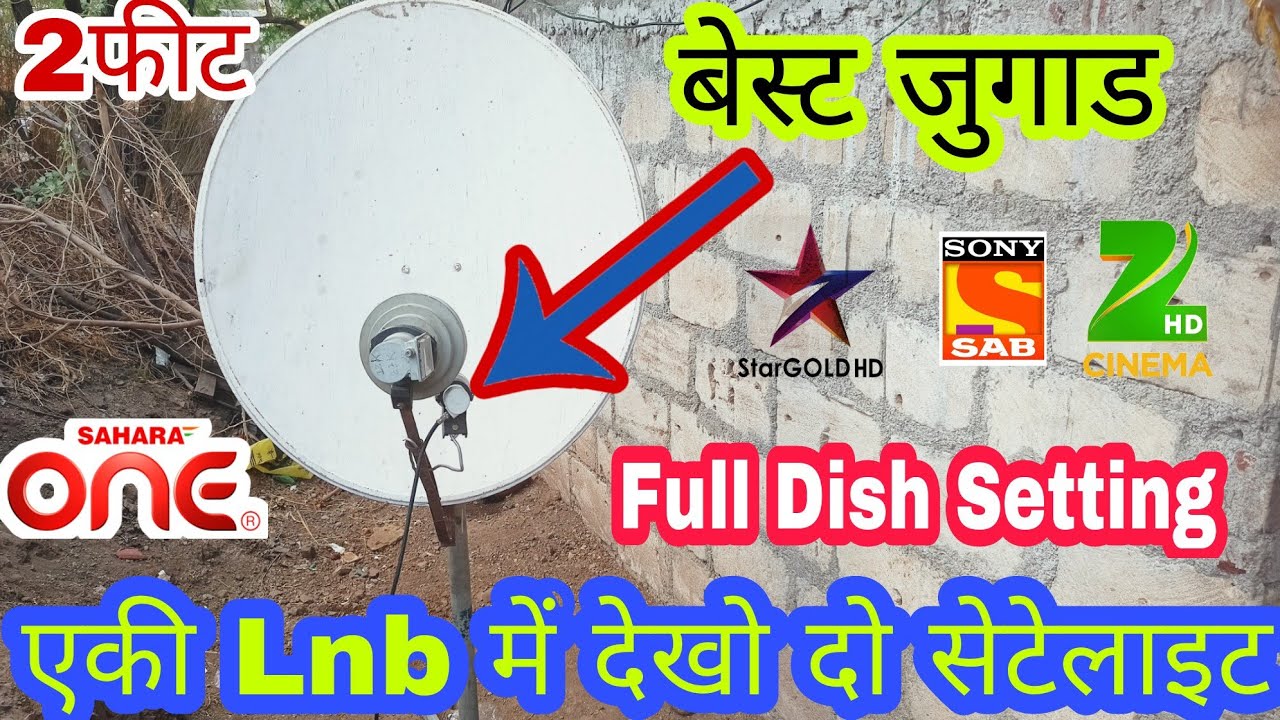 DDFREEDISH 93E & Dish TV 95E With Asiasat 7 105E 2Feet Dish Setting | 93E+95E एकी Lnb Keise सेट करें