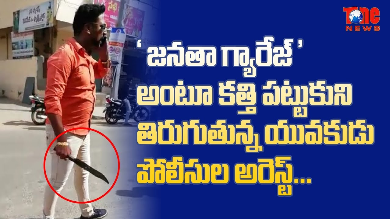 Young Man Hulchul With Knife at Undavalli | Latest AP News | NewsOne