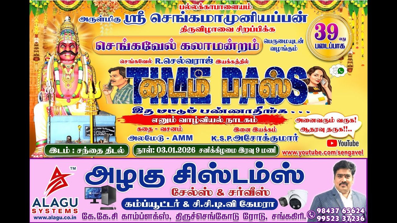 Time Pass-2026 Sengavel Drama