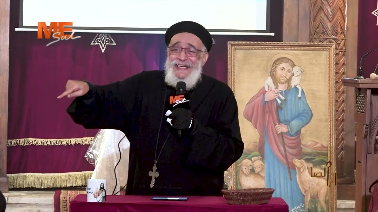 كيف أتصالح مع الناس؟ – لجناب القمص بولس جورج | في برنامج «الراعي الصالح».