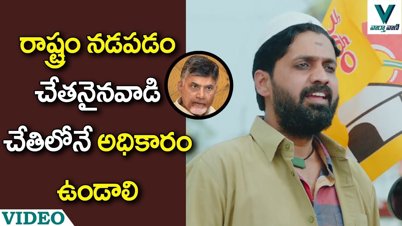TDP 2019 Election AD over Abolishes of Life Time Tax on Autos - Vaartha Vaani