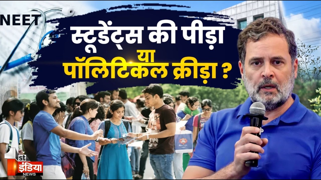 पेपरलीक पर स्टूडेंट्स का दर्द...राहुल बने 'हमदर्द'। Rahul Gandhi Kota Visit। Big Fight Live
