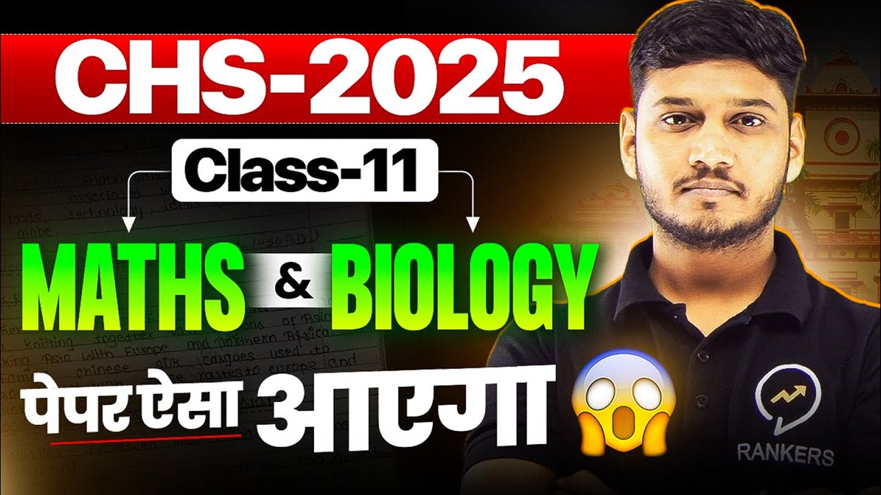 chs 2025  Paper Analysis 😱 aisa aayega Paper 🔥 Must do before Exam 🤔 #chs2025 #chs