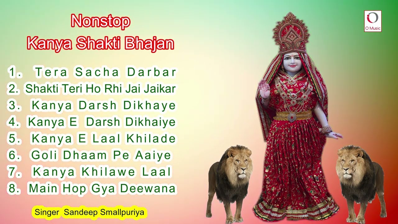 All Kanya Shakti Nonstop Bhajan | Sandeep Samalpuriya |Kanya Shakti Bhajan