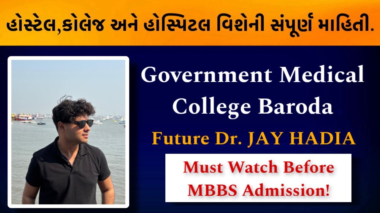 Government Medical College Baroda (BMC Vadodara) Review | MBBS Hostel, Hospital & Campus Life #mbbs 