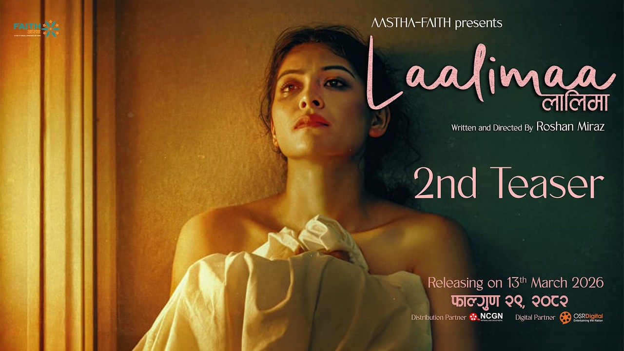 Laalimaa || Movie Official Teaser 2 || Roshni Karki, Usha Rajak, Sushma Niraula, Jiban Bhattarai