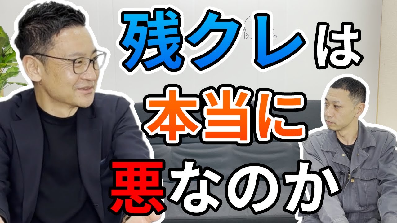 残クレは悪なのか？トラブル事例から見た車屋・ユーザー共に注意すべきポイントを徹底解明